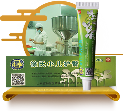 藥膏“望之不甚寶貴，用之實(shí)效如神”